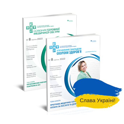 Охорона здоров’я