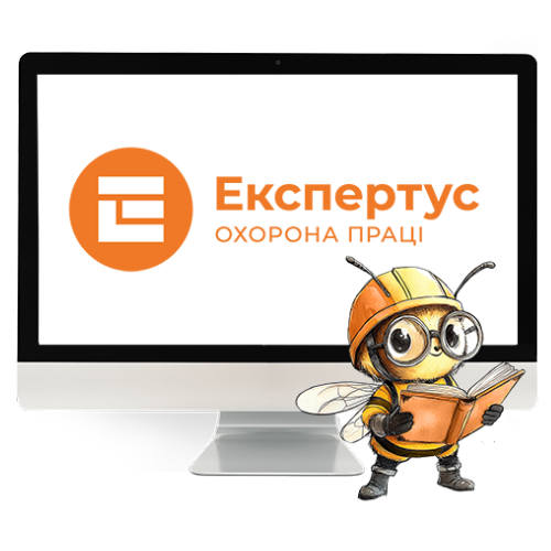 Система Експертус Охорона праці 