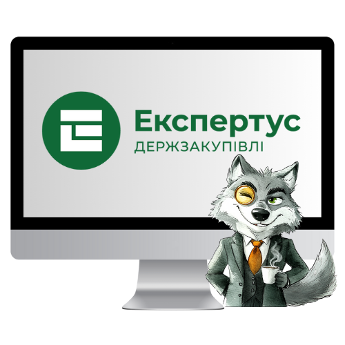 Система Експертус Держзакупівлі