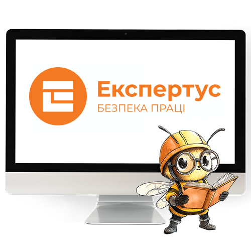 Система Експертус Безпека праці 