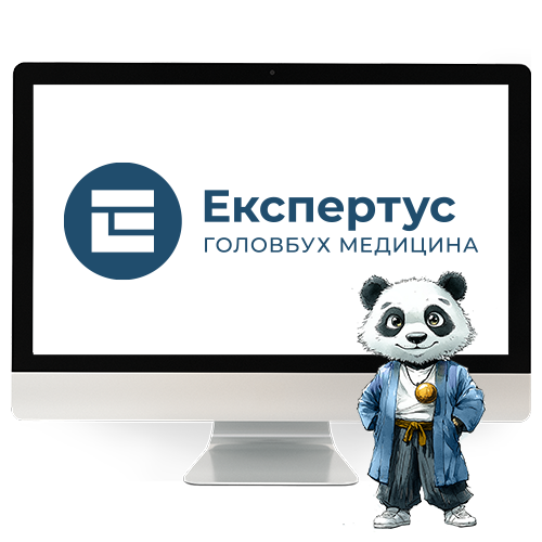 Система Експертус Головбух Медицина