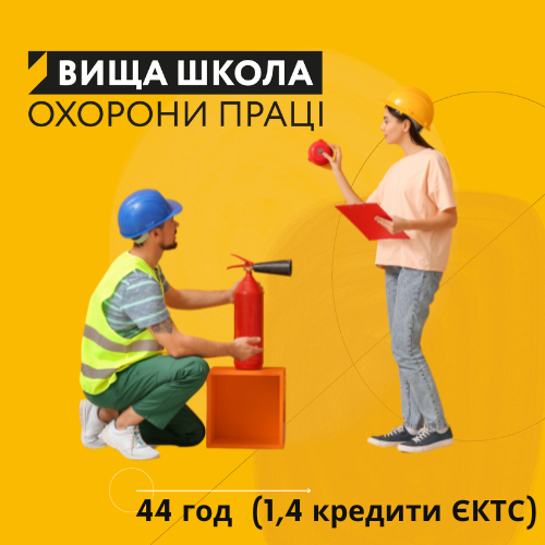 Підвищення кваліфікації з пожежної безпеки — 2026