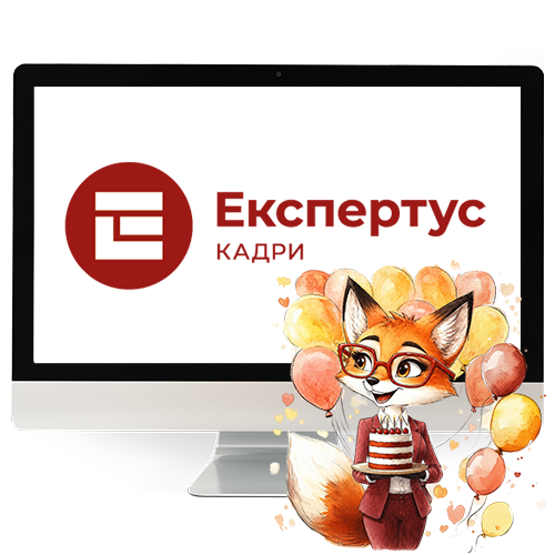 Система Експертус Кадри