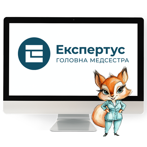 Експертус Головна медсестра 