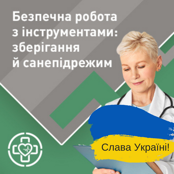 Безпечна робота з інструментами: зберігання й санепідрежим 