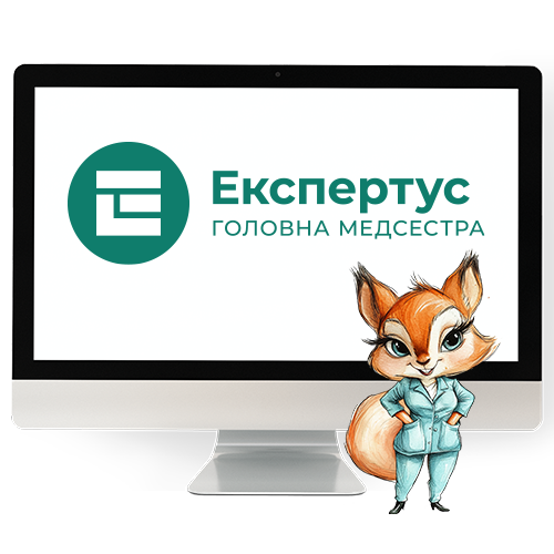 Експертус Головна медсестра 