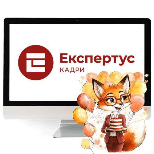 Система Експертус Кадри